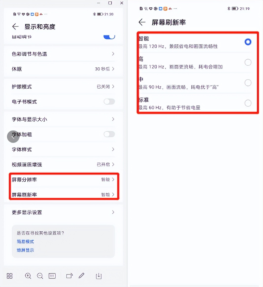 荣耀Magic4上手体验！LTPO+1920Hz高频PWM调光