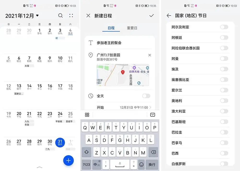 爸妈手机必备的10+个App！剪视频、改文件、学做菜，易上手超实用
