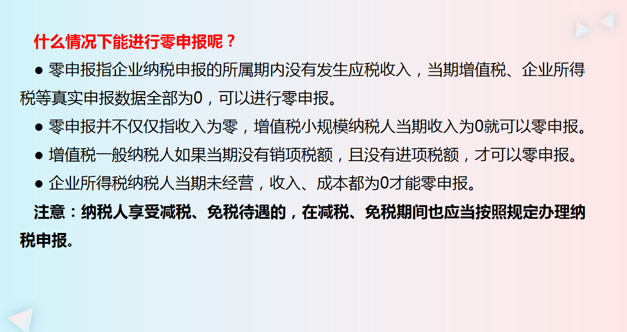 会计人员须知：小规模纳税申报流程及账务处理，建议收藏