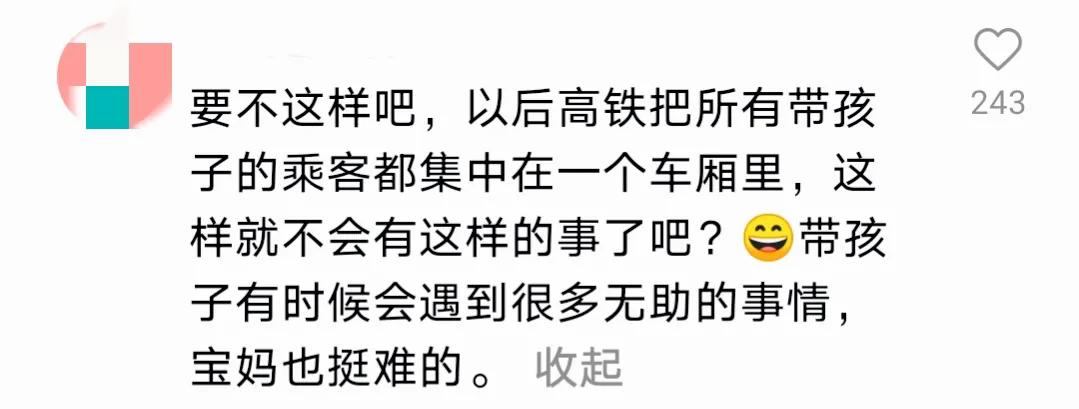 又一熊孩子高铁哭闹，后排小伙劝家长引导遭怼：那我弄死他？