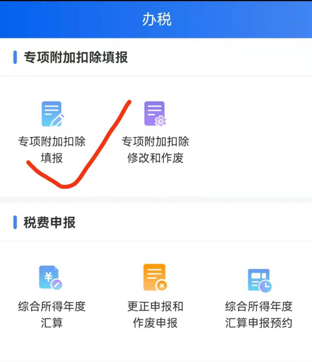 個人買房怎么退個人所得稅？按照這五個步驟操作即可，方便快捷