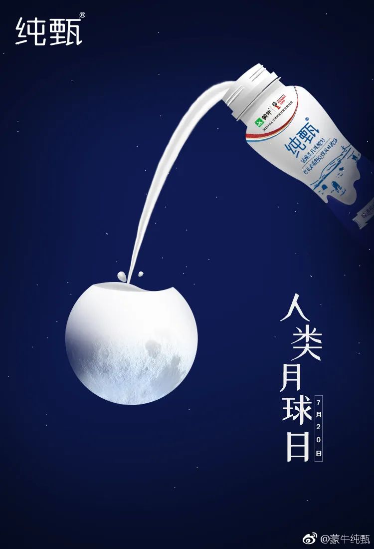 “7.20人类月球日”借势海报，创意真的绝了