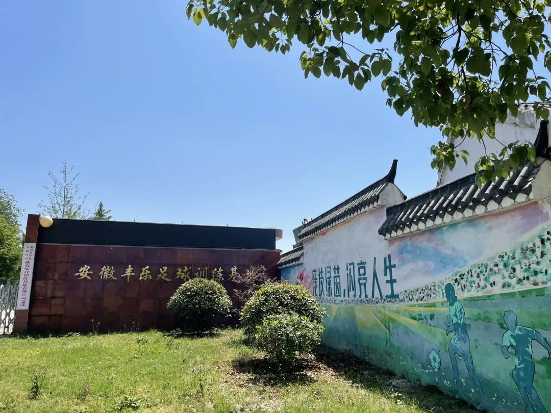合肥什么時候有中超球隊</h2>

<p>　　合肥城市足球俱樂部成立于2022年2月，并在當月完成工商注冊，開始試訓引援工作。俱樂部隸屬于安徽河灣體育綜合訓練基地有限公司，目前擁有自己的訓練基地——安徽豐樂足球訓練基地，基地現有標準11人制天然草場地7塊。</p>

<p>　　<img alt=