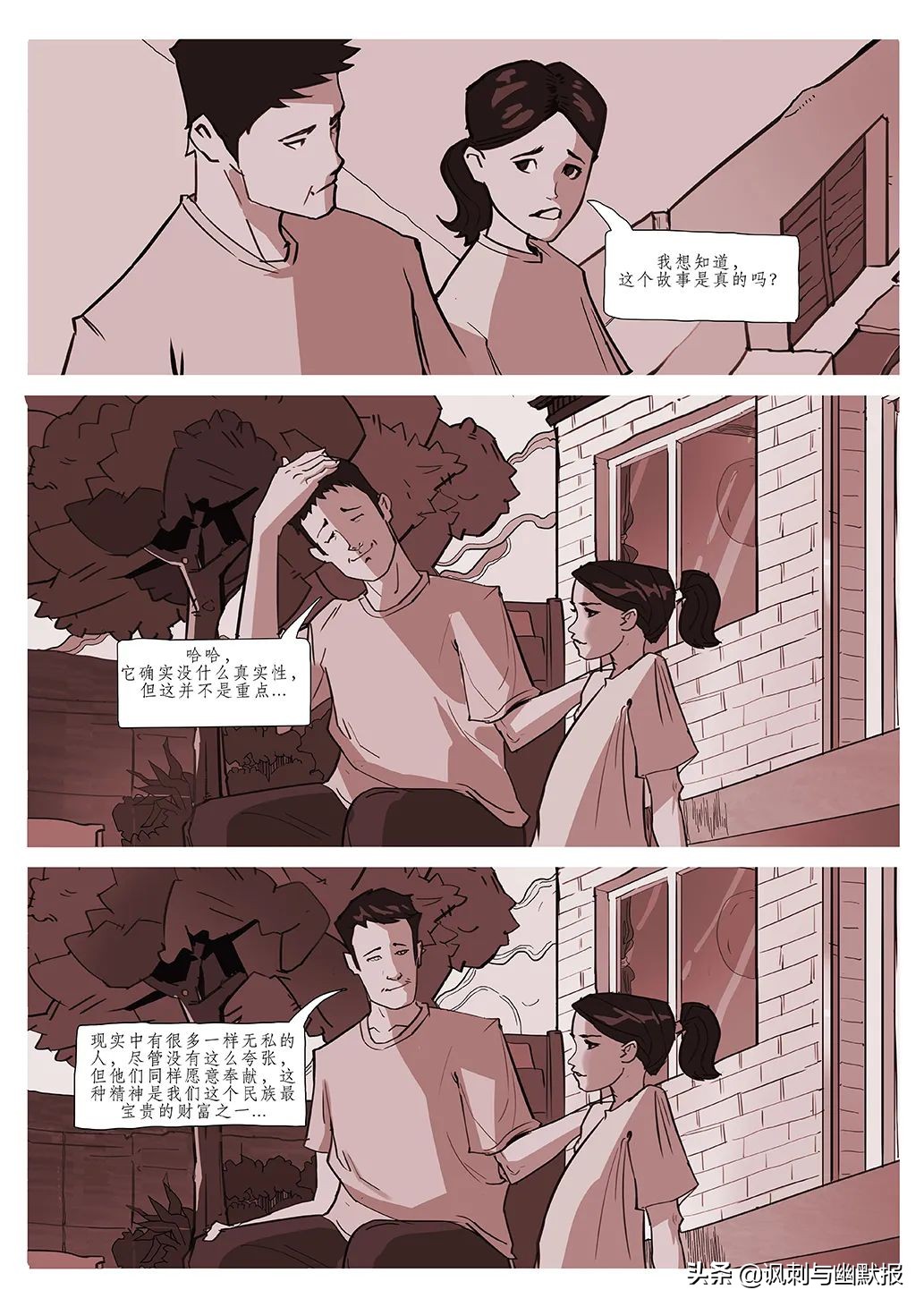 毕业季丨浙传漫插画专业毕业设计作品赏析（八）