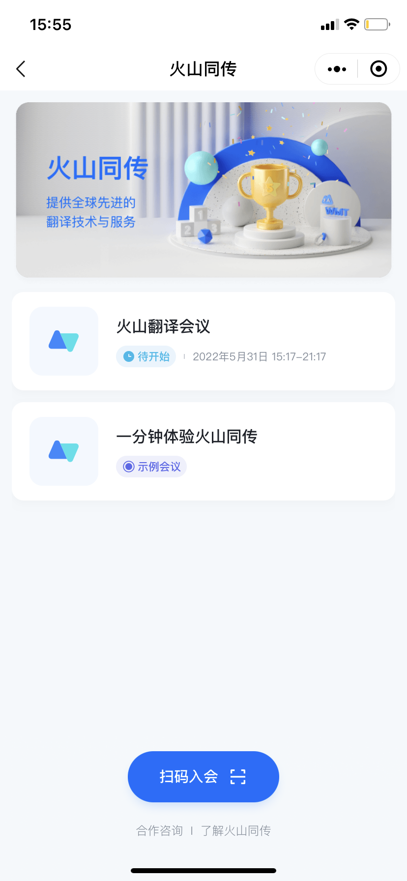 我们研发的这项新技术，比传统同传快了70%
