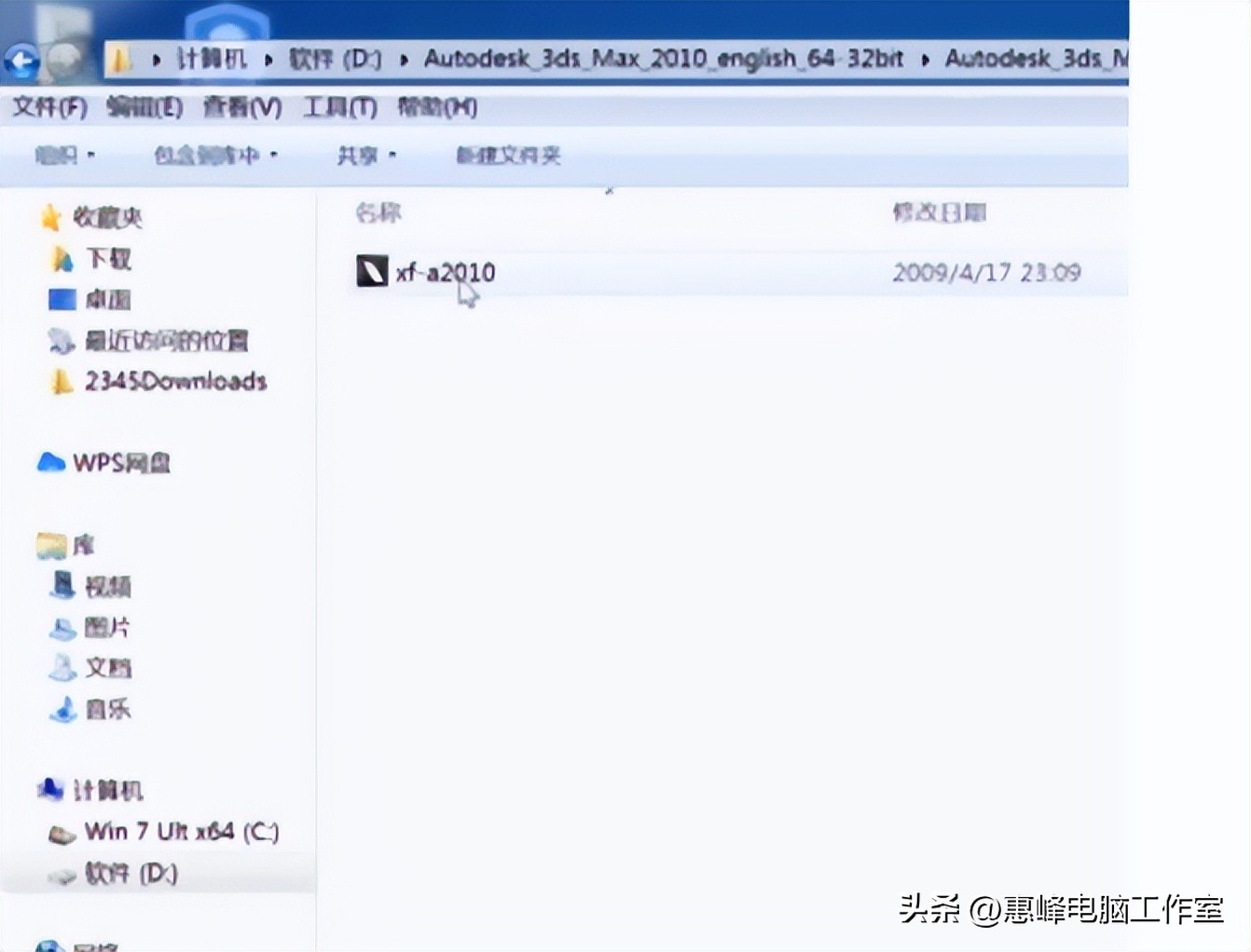 3dmax2019破解中文版安装图文教程（3dmax2016安装教程）