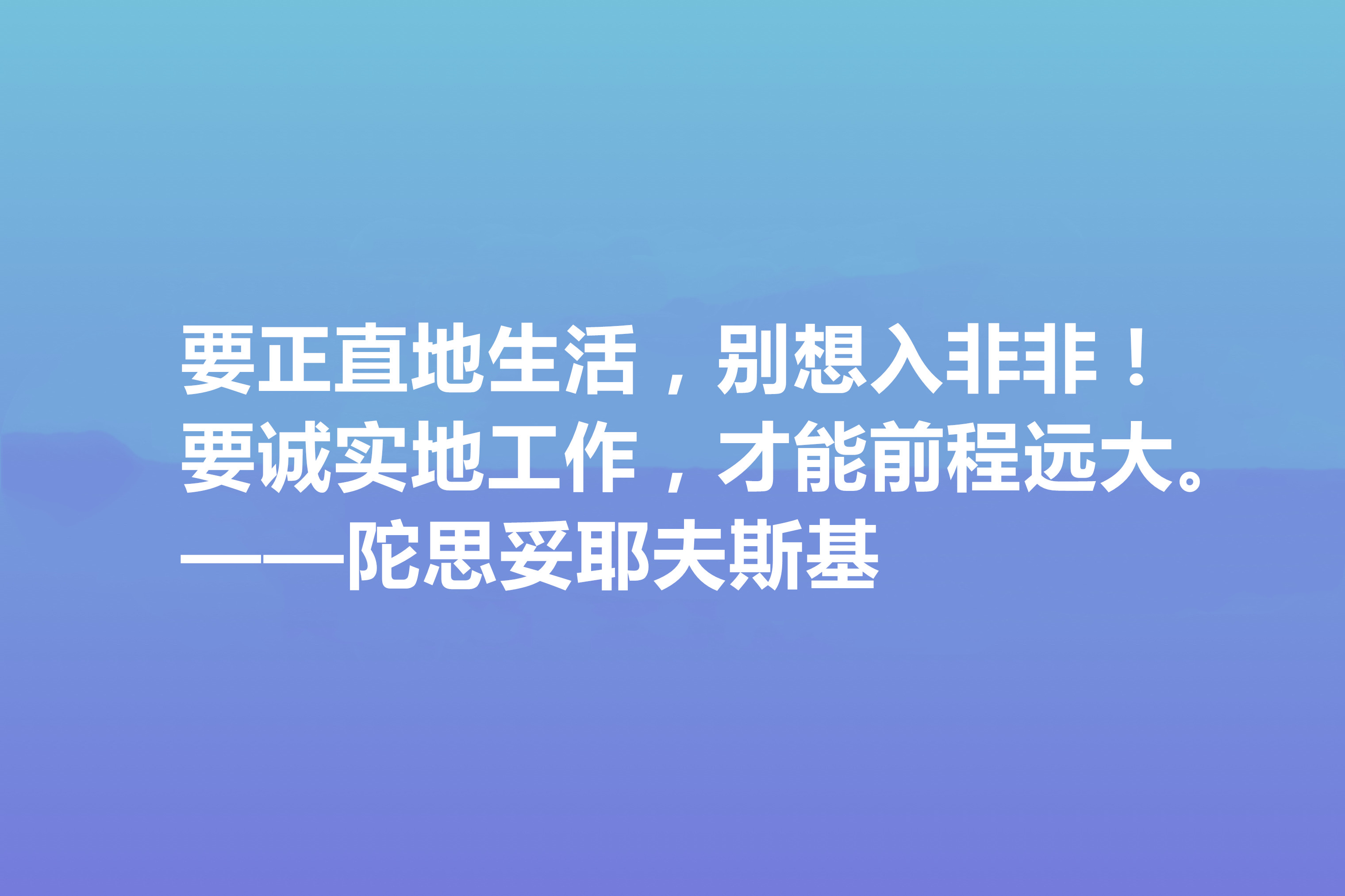 伟大的陀思妥耶夫斯基，他这十句格言，尽显人性善恶，太深入人心