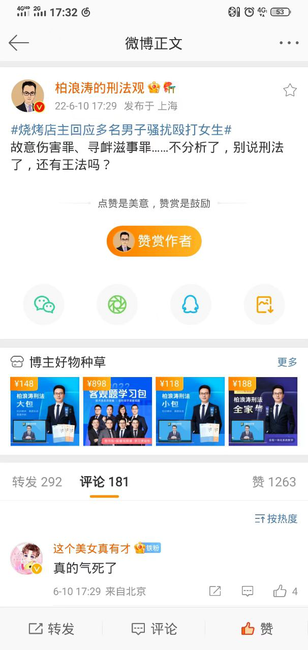 唐山打人案9人全落网：施暴者身份曝光，谁给他的底气如此猖狂？