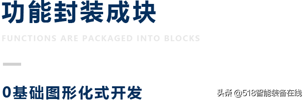 轻松应对多样和差异的需求，构建移动机器人如此简单