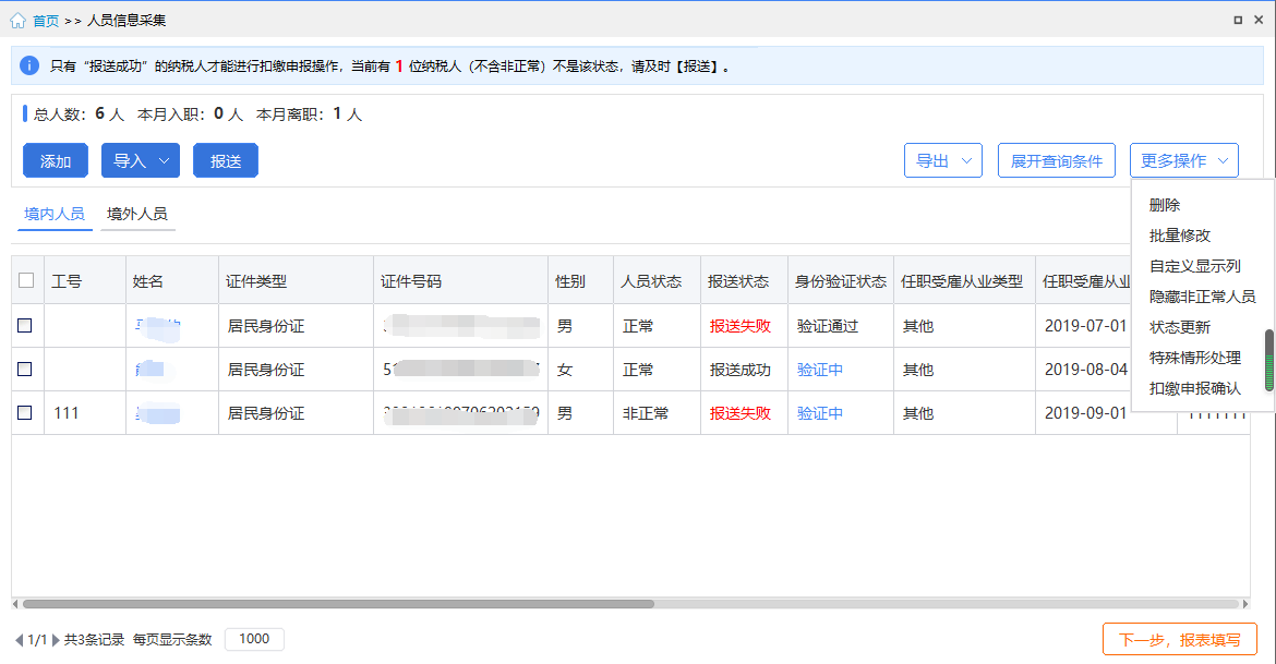 个人所得税怎么查询缴费记录查询（个人所得税怎么查询缴费记录查询系统）-第24张图片-科灵网