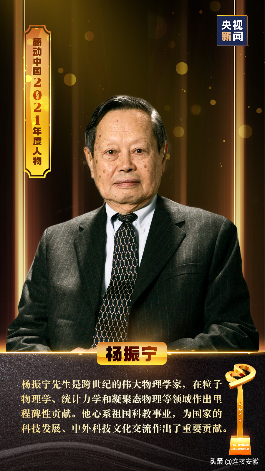 杨振宁他是哪里人(杨振宁是什么样的人物)
