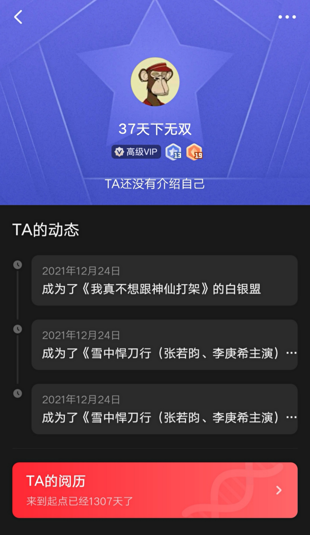 盘点那些年追网文的大佬们：周鸿祎不差钱、柳传志畅聊一小时