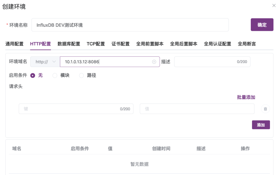 在MeterSphere接口测试中如何设置使用变量