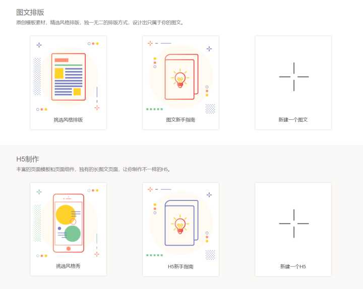 13個新媒體運營高手都在用的工具