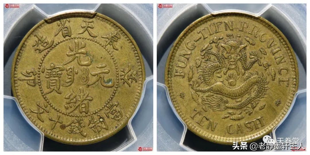 2022年5月铜元行情及成交欣赏