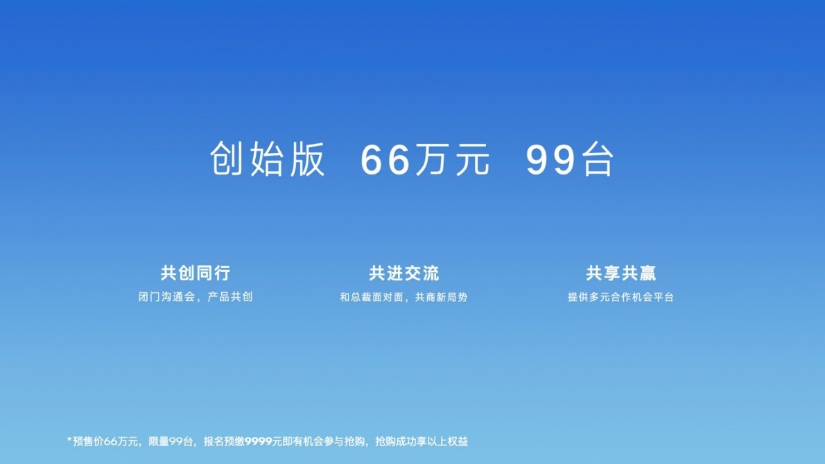 划时代智臻MPV--D9开启预售，腾势以破局之势迈入全新阶段