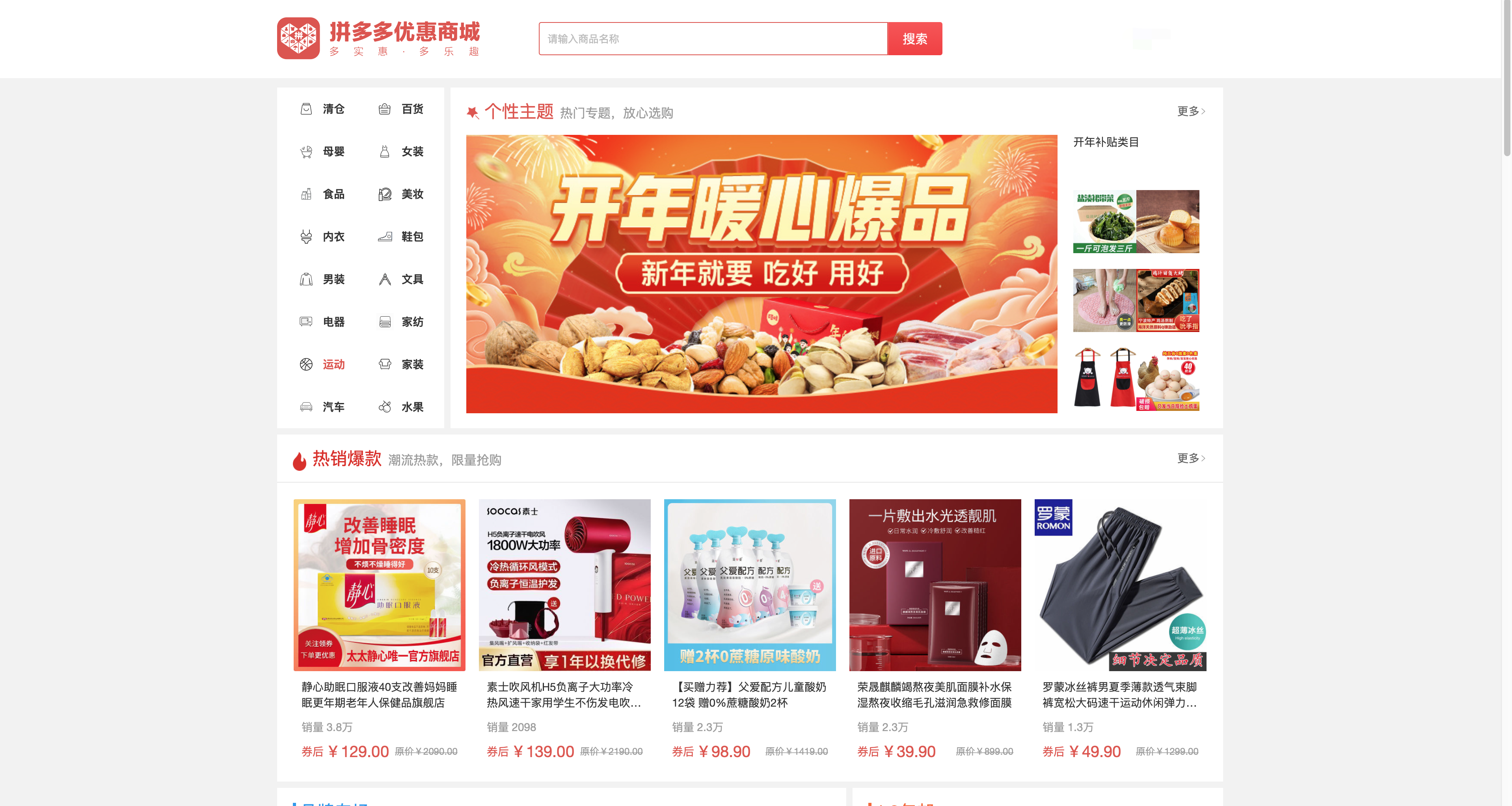 拼多多网页版终于上线，最大短板补足了吗？