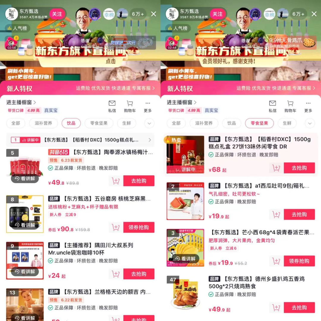 中食快讯 | 京东超市与百家企业签署稳供协议；肖战成青岛啤酒……