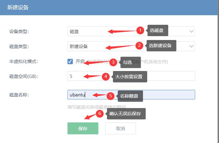 从零开始的软路由之爱快虚拟机安装ubuntu