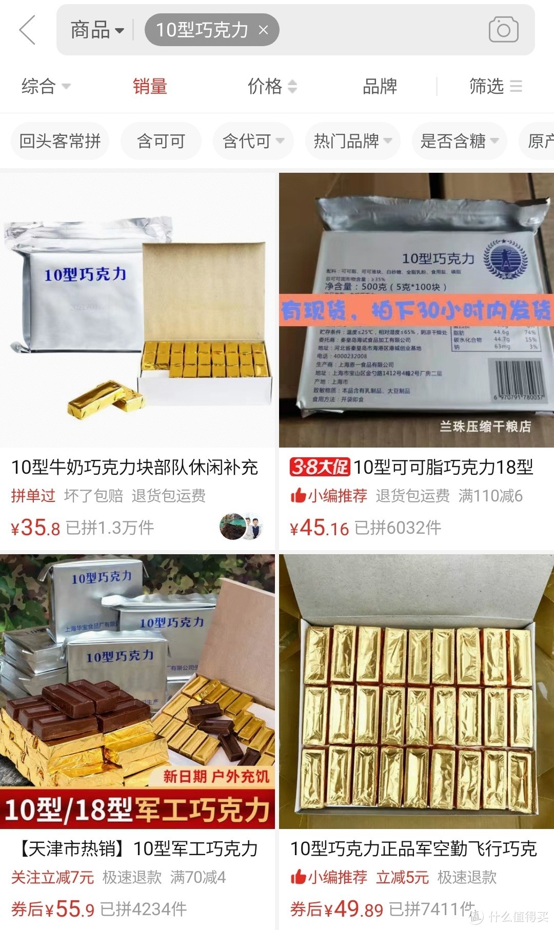 拼多多上面那些销量过万的零食靠不靠谱？九款热销款零食真实测评