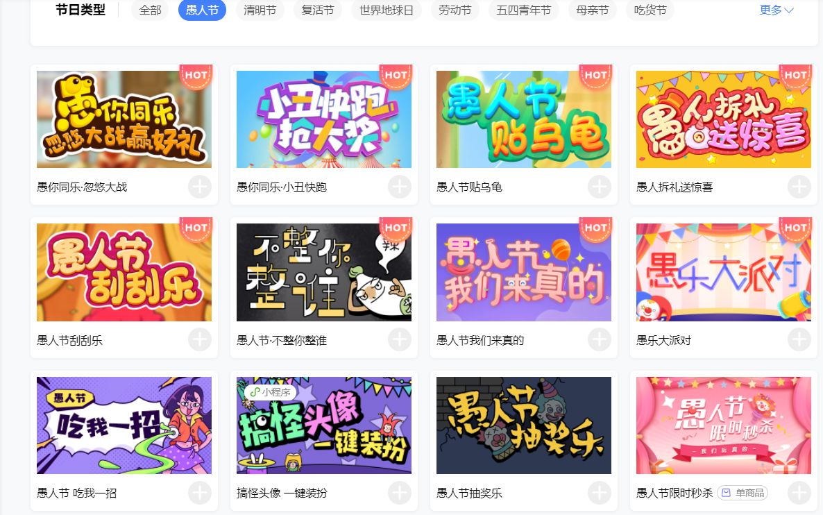 微信公众号有奖问答怎么弄，如何制作各种节日的营销互动链接
