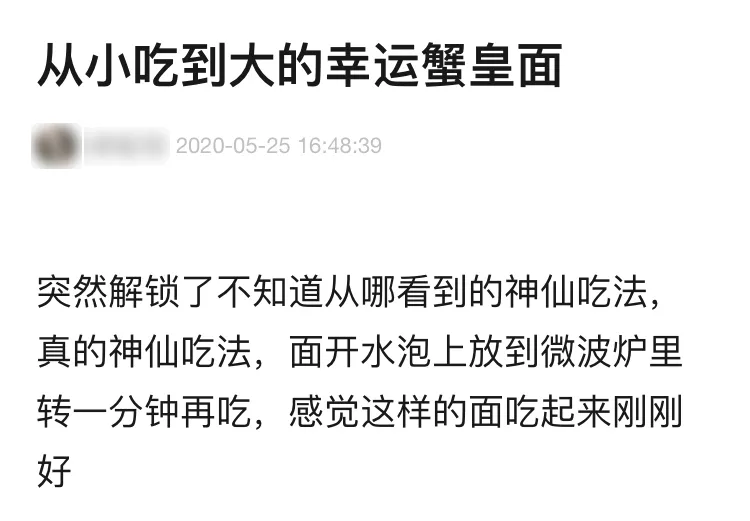 每个人的记忆中都有一碗本地方便面