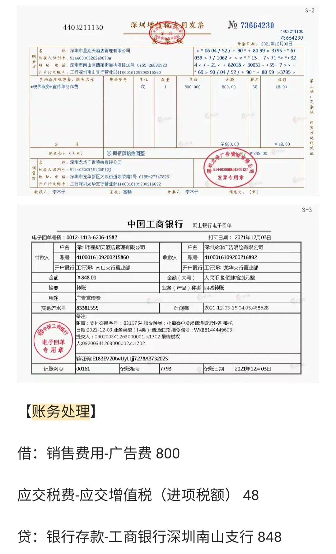 餐饮会计好做也难做，全面又详细的账务处理流程，可参考借鉴