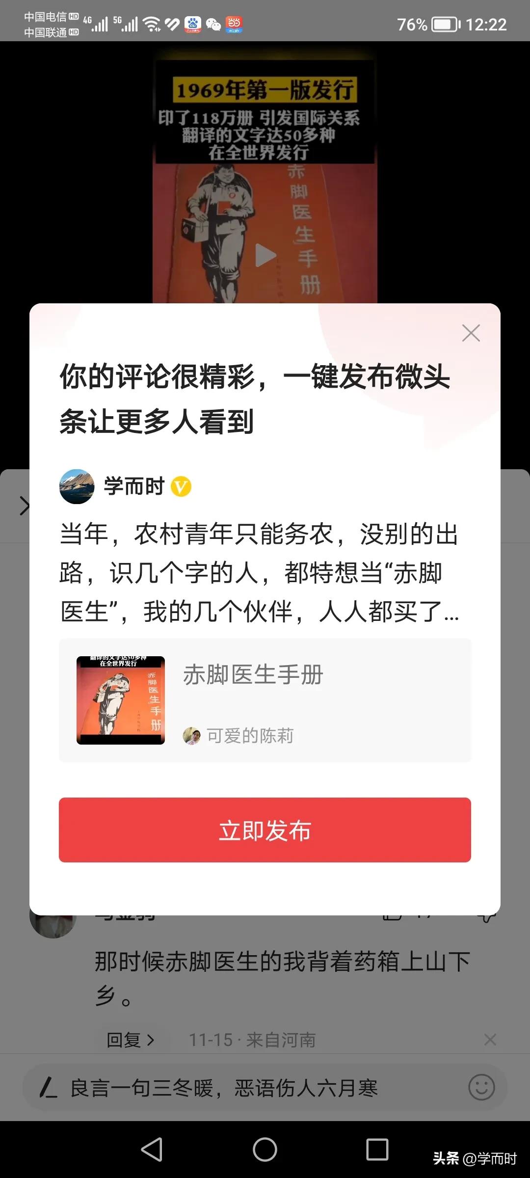 游山西村这首古诗（游山西村古诗赏析）