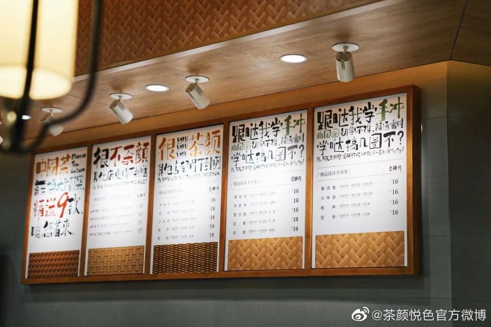 力捧茶館，茶顏悅色看中了它什么？