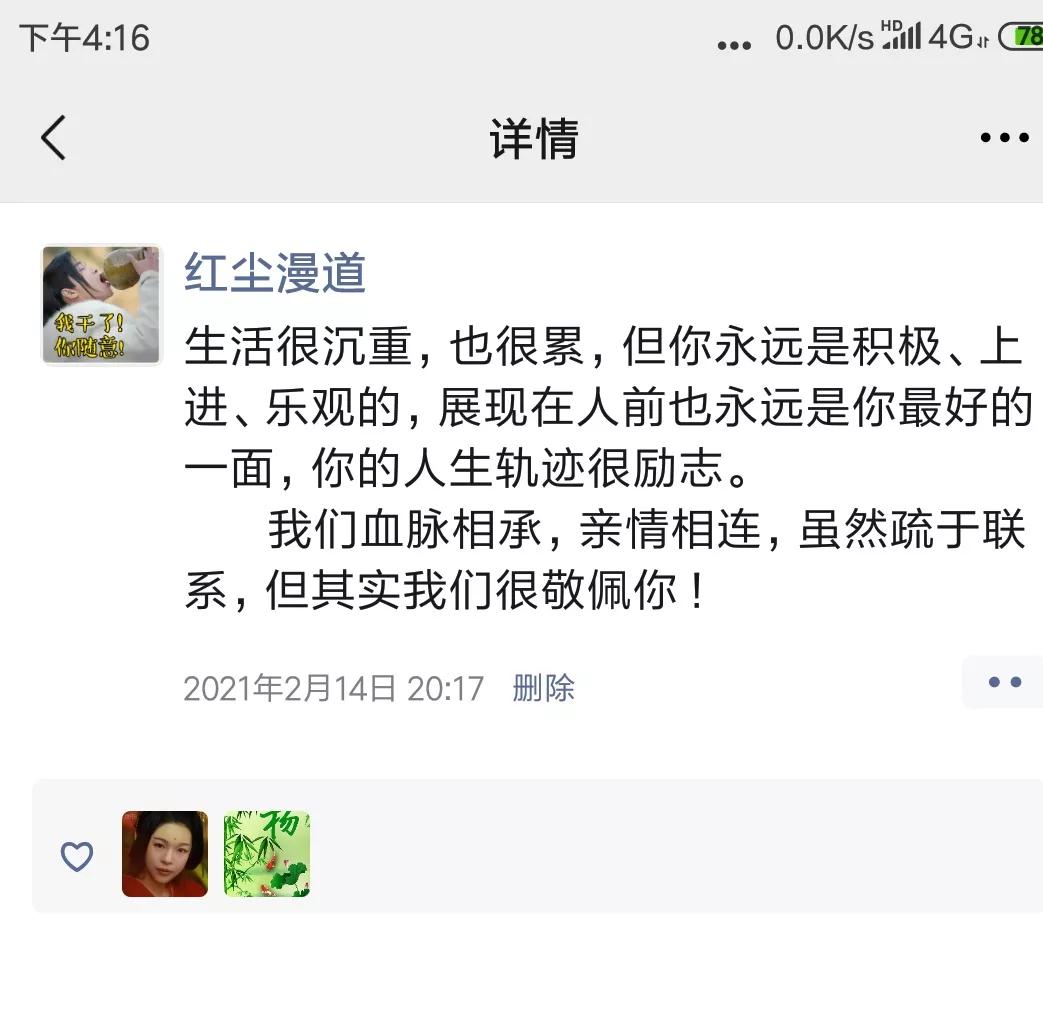 纪实:能干的小表姐,闯出一片天地后,却过早地走了
