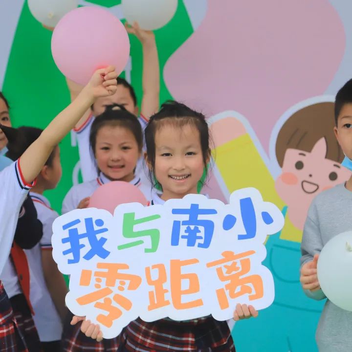 “我和南小零距离”一一记2022春南湖小学幼小衔接主题活动