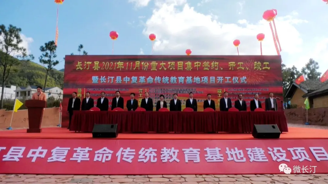 中建集团党组成员、副总经理赵晓江一行赴长汀县调研考察