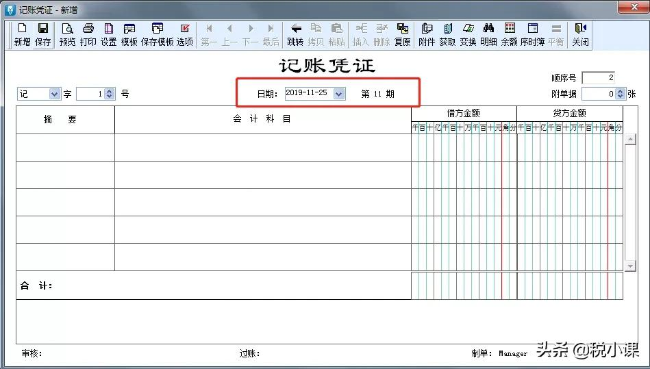 收藏！金蝶、用友日常账务处理大全！超详细的操作流程