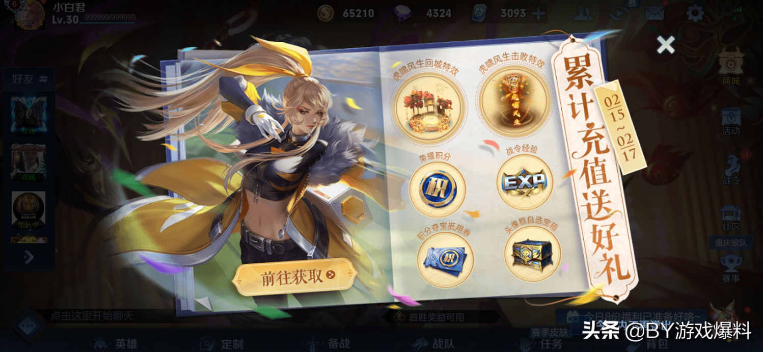 王者荣耀：碎片商店皮肤兑换推荐，8大活动可白嫖皮肤碎片