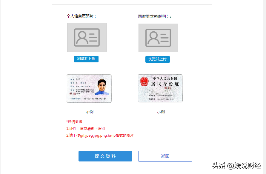 山东！网上政务最全注册密码找回手机更改全攻略来了，不花钱
