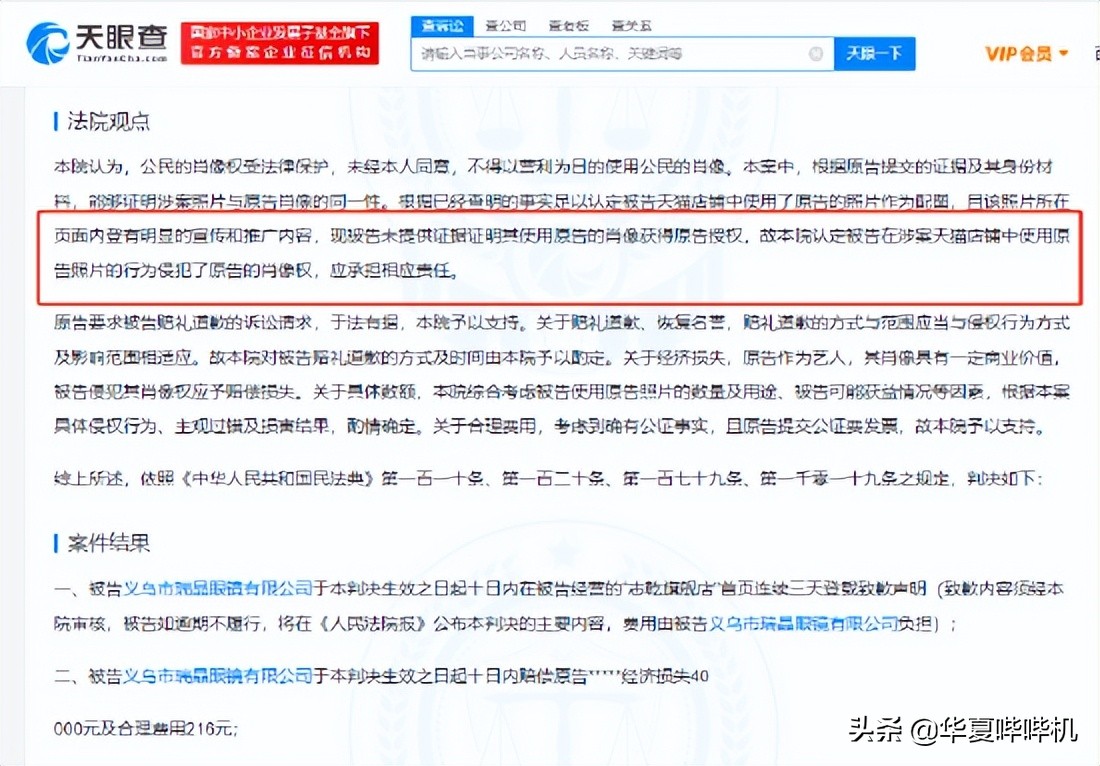 肖战维权胜诉引发热议,看似维权成功,但他真的赢了吗?