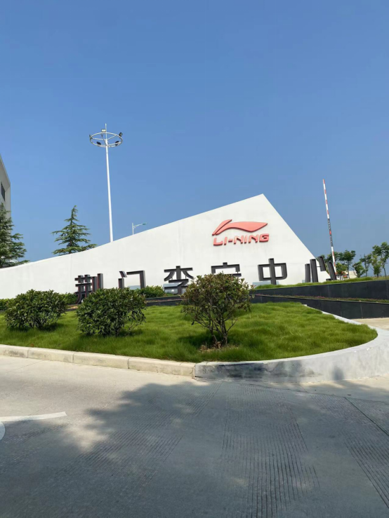 名牌跑鞋制造全過程（探訪李寧工廠NBA巨星簽名鞋-韋德、巴特勒球鞋生產線）