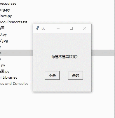 Python趣味小游戏编写教学