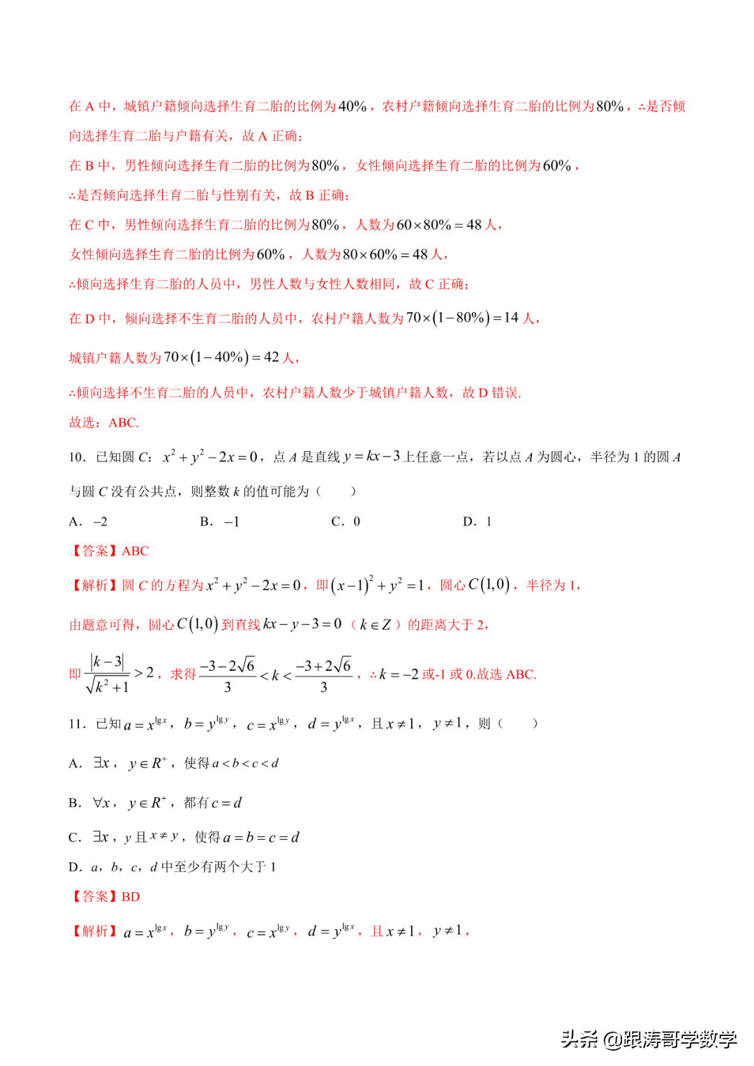 2022年高考考前突破训练「原卷+解析」