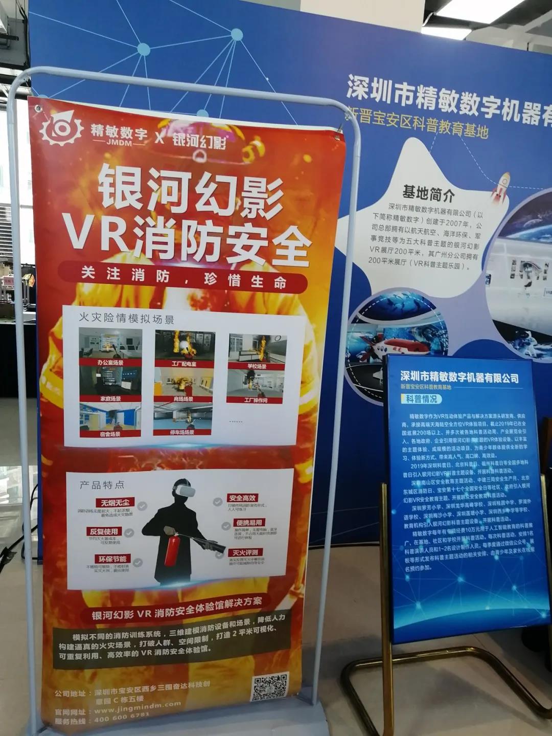 喜讯！深圳市精敏数字机器有限公司荣获宝安区科普教育基地