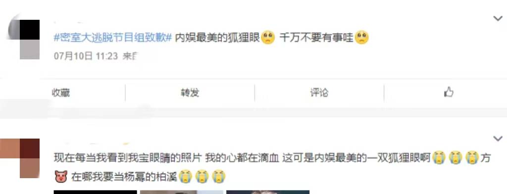 杨幂新综眼角受伤险毁容!王宝强摔断腿李晨缝22针,