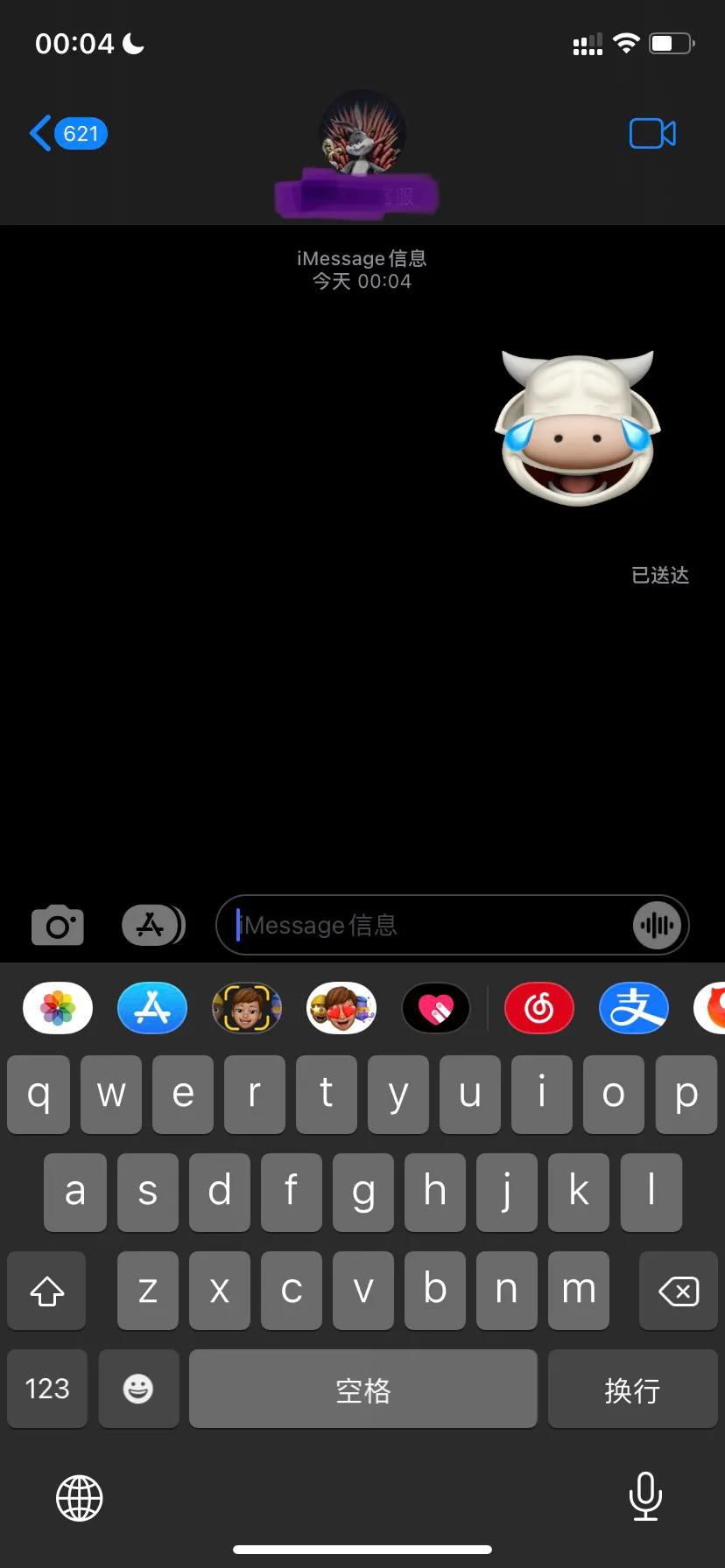 令人讨厌的苹果手机垃圾家庭邀请信息，想搞掉他其实也很简单
