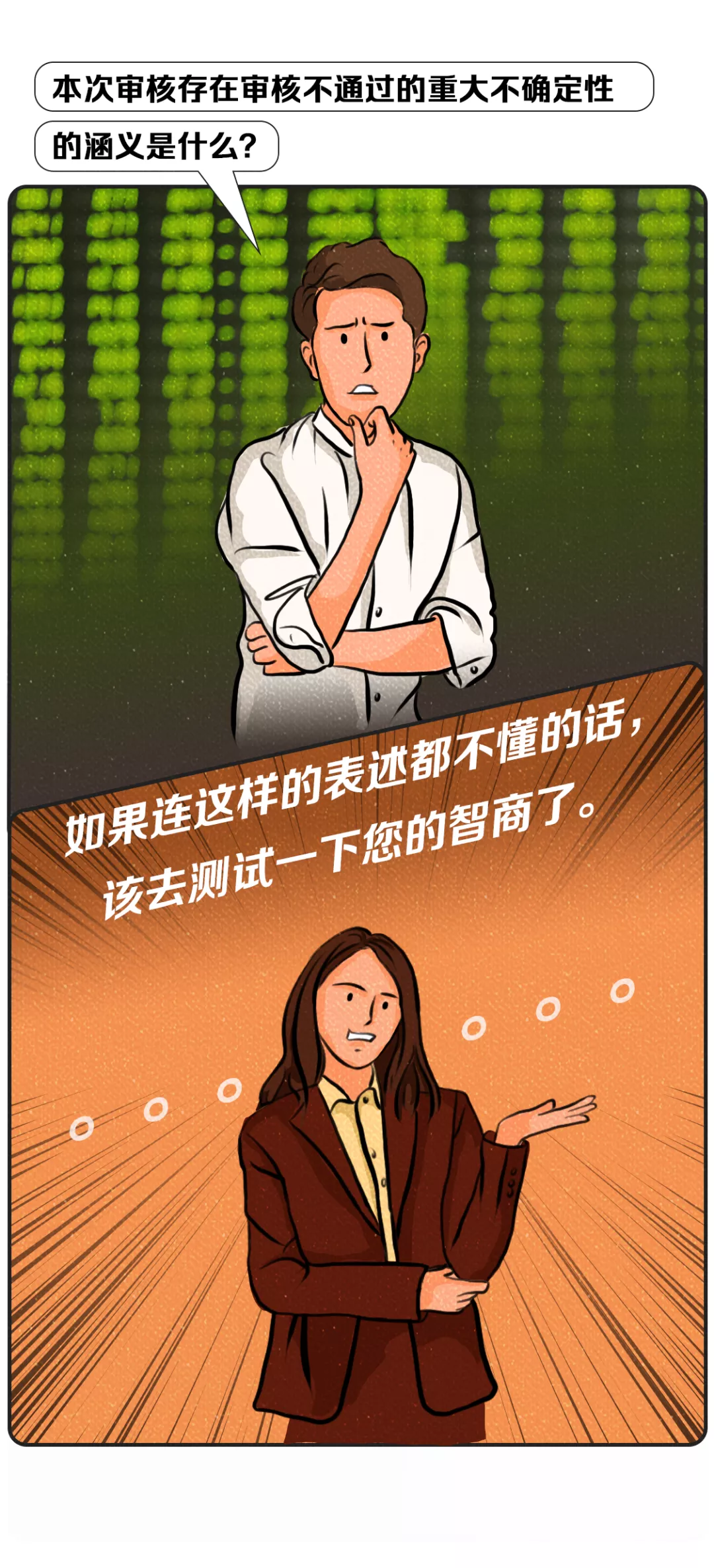 董事会秘书,董秘资格证报考条件