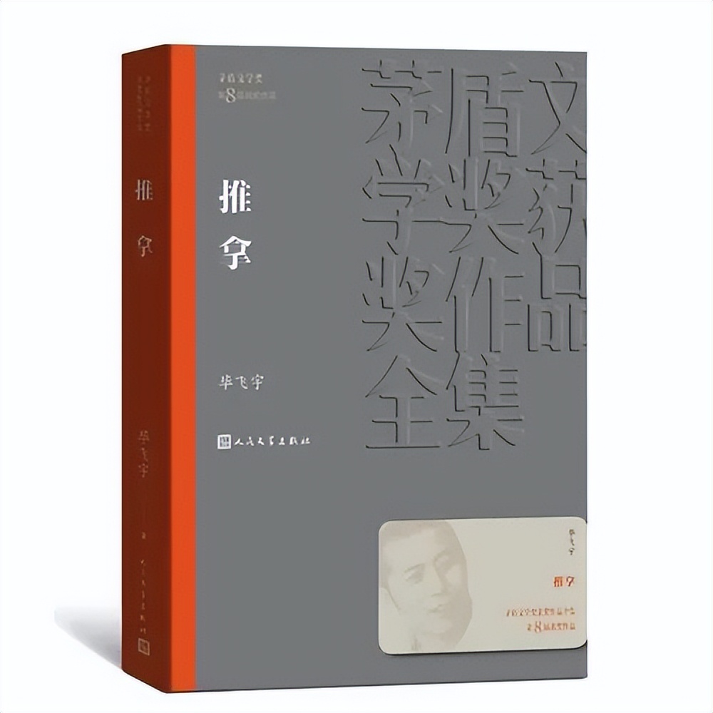 茅盾文学奖(jiang)历届获奖名单（茅盾文学(xue)奖获奖情况）-第14张图片-大连信息网
