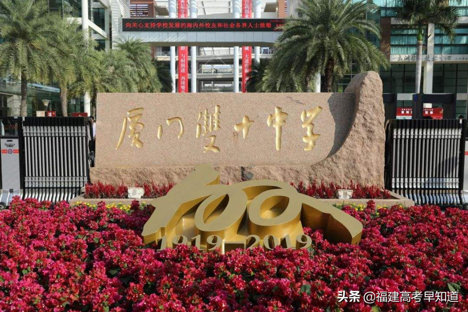 速看！2021年全国百强中学名单出炉！福建4所中学上榜