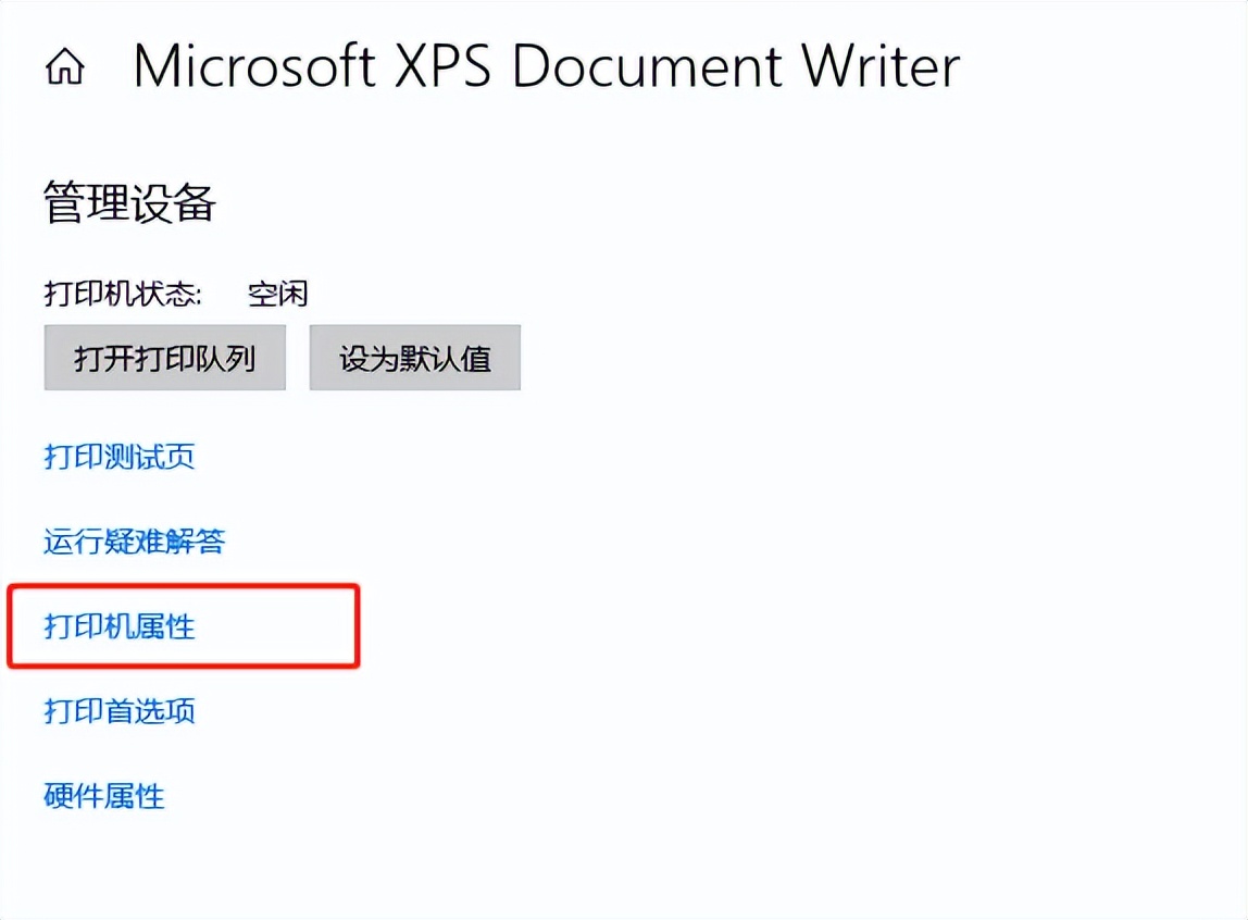 怎么设置本地连接(还不会连接打印机？本地打印和共享打印一文全解决)