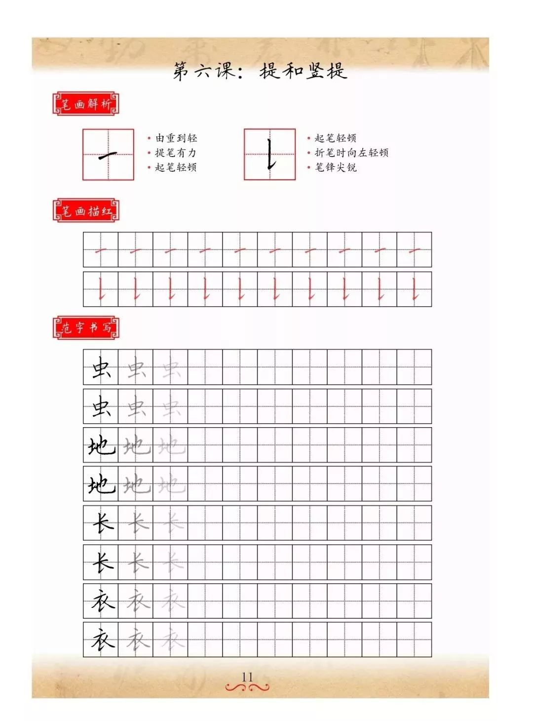 书法培训机构，最佳硬笔培训教材，笔画+独体字+练习本