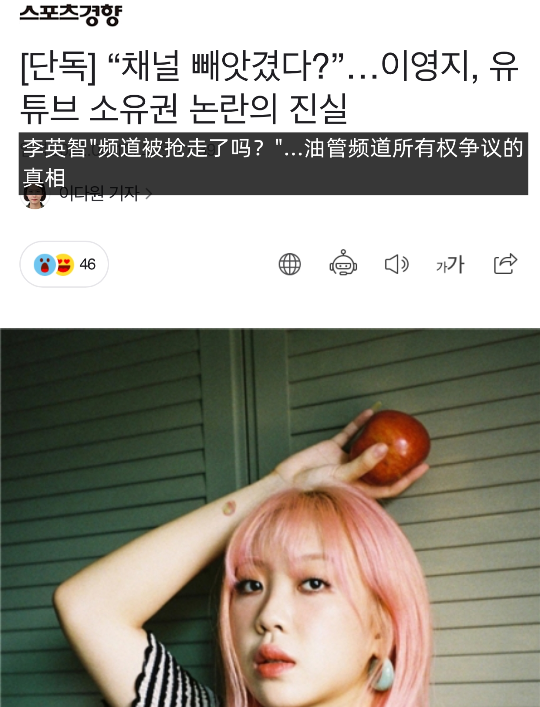 油管频道30万人订阅，她成功打造节目后，却被