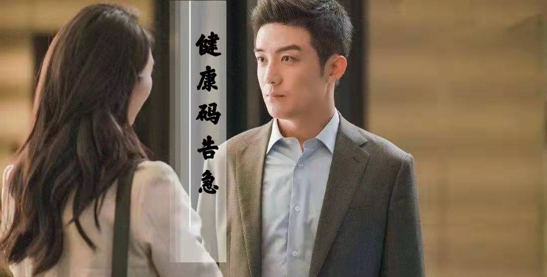 疫情当下，你的健康码也被骗子盯上了