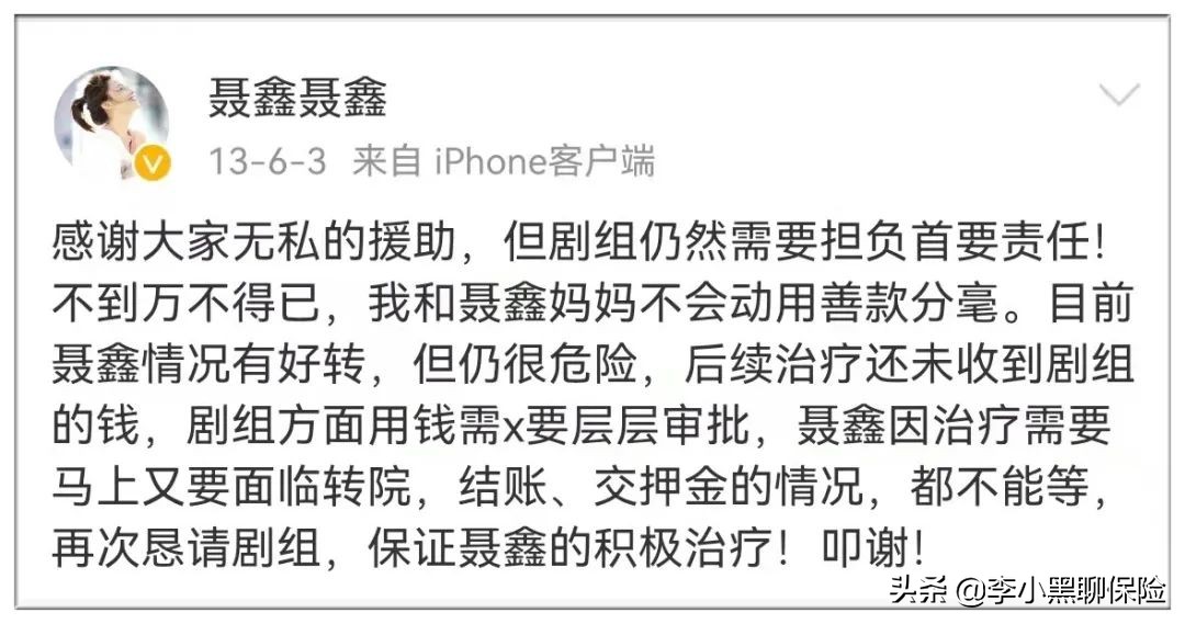 一路向前拍摄发生意外，两位武行演员落水溺亡